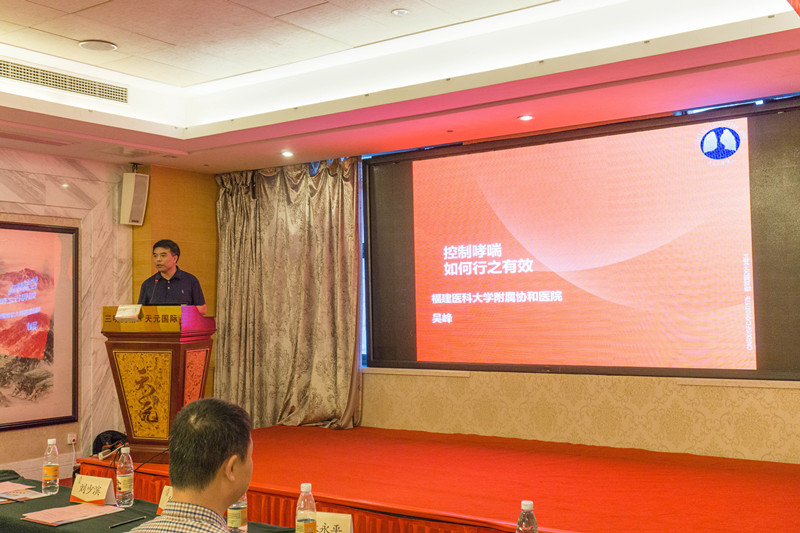 市医学会呼吸病学分会召开2018年学术年会