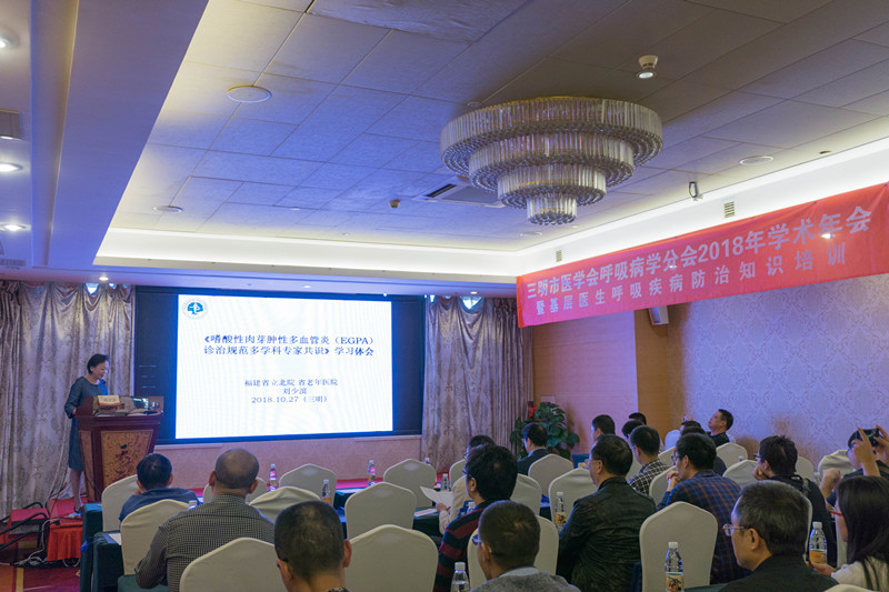 市医学会呼吸病学分会召开2018年学术年会